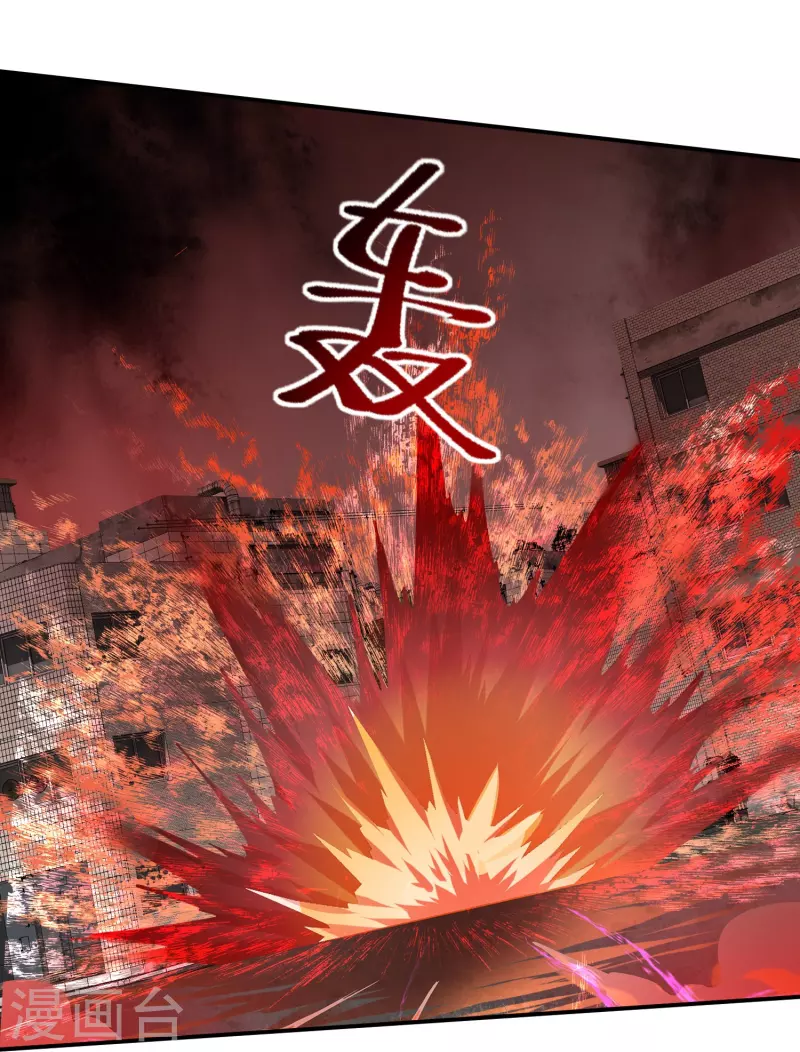 我有一座冒险屋漫画,第190话 冥胎自爆2图