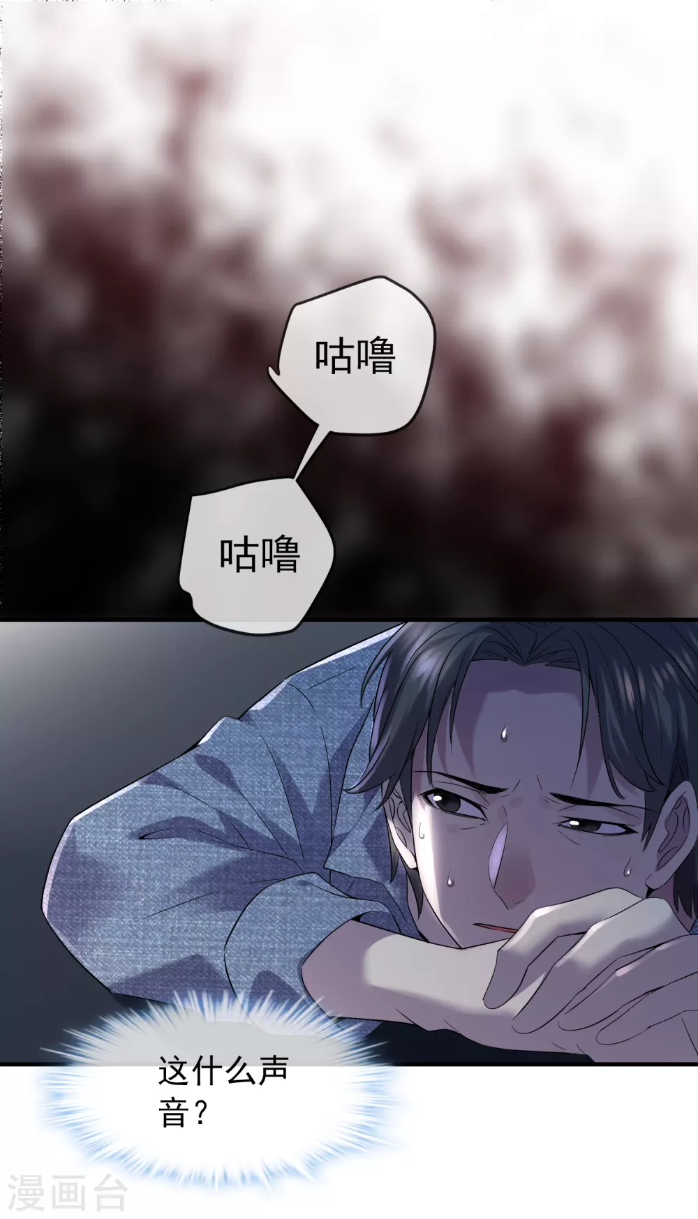 我有一座冒险屋乙女漫画,第68话 一号房病人2图