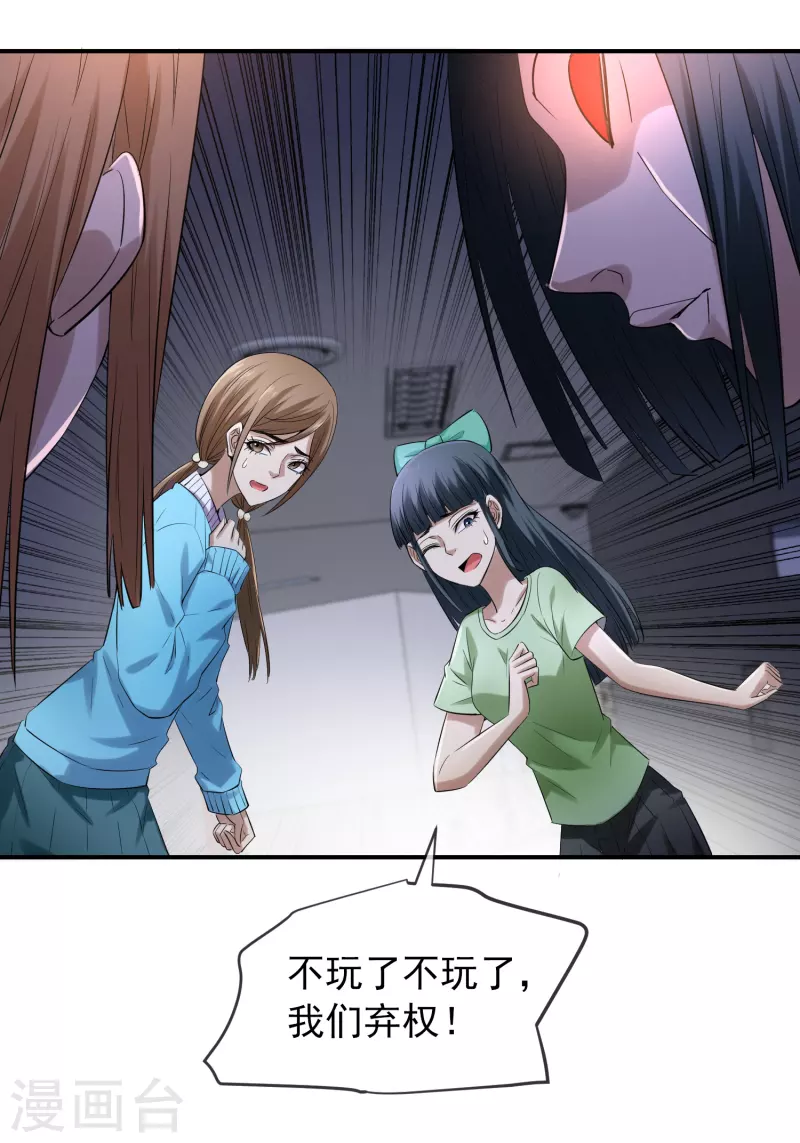 我有一座冒险屋txt下载奇书网漫画,第132话 游客至上1图