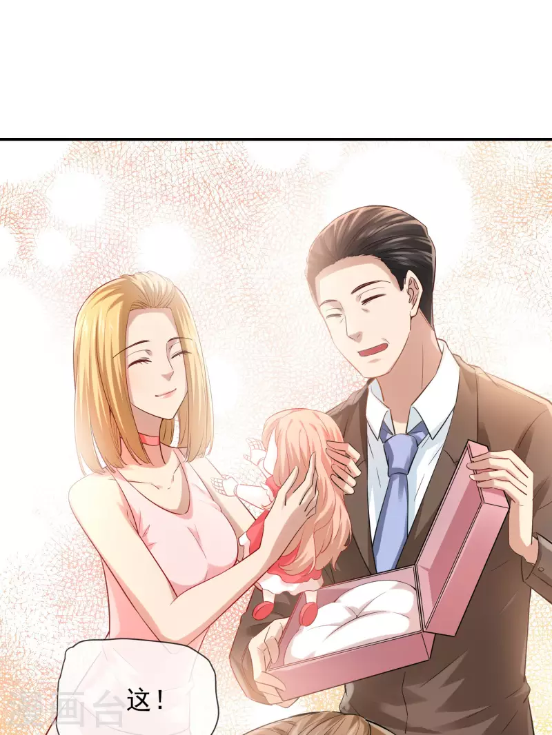 我有一座冒险屋漫画,第164话 绝世好男人2图