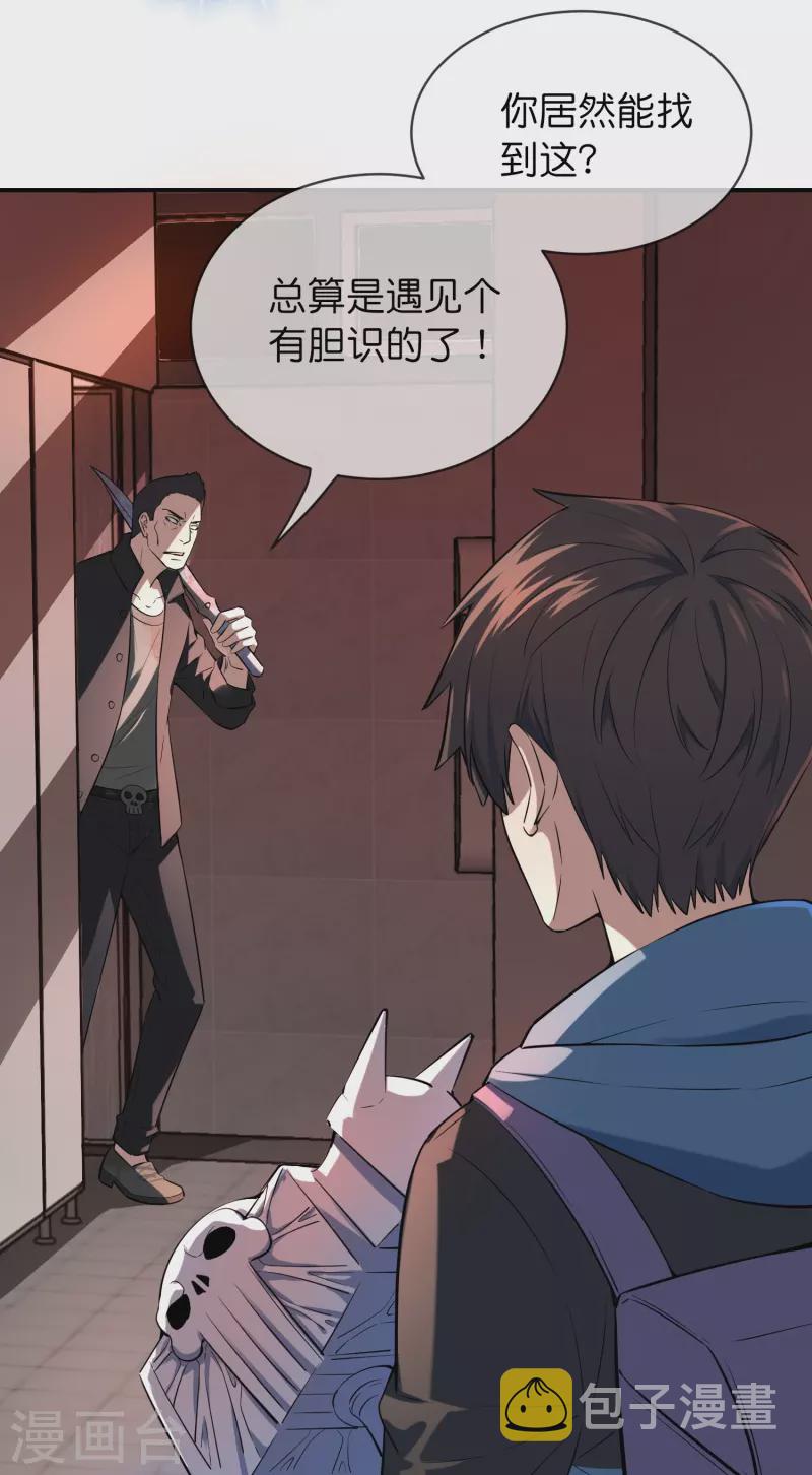 我有一座冒险屋漫画,第178话 捷足先登2图