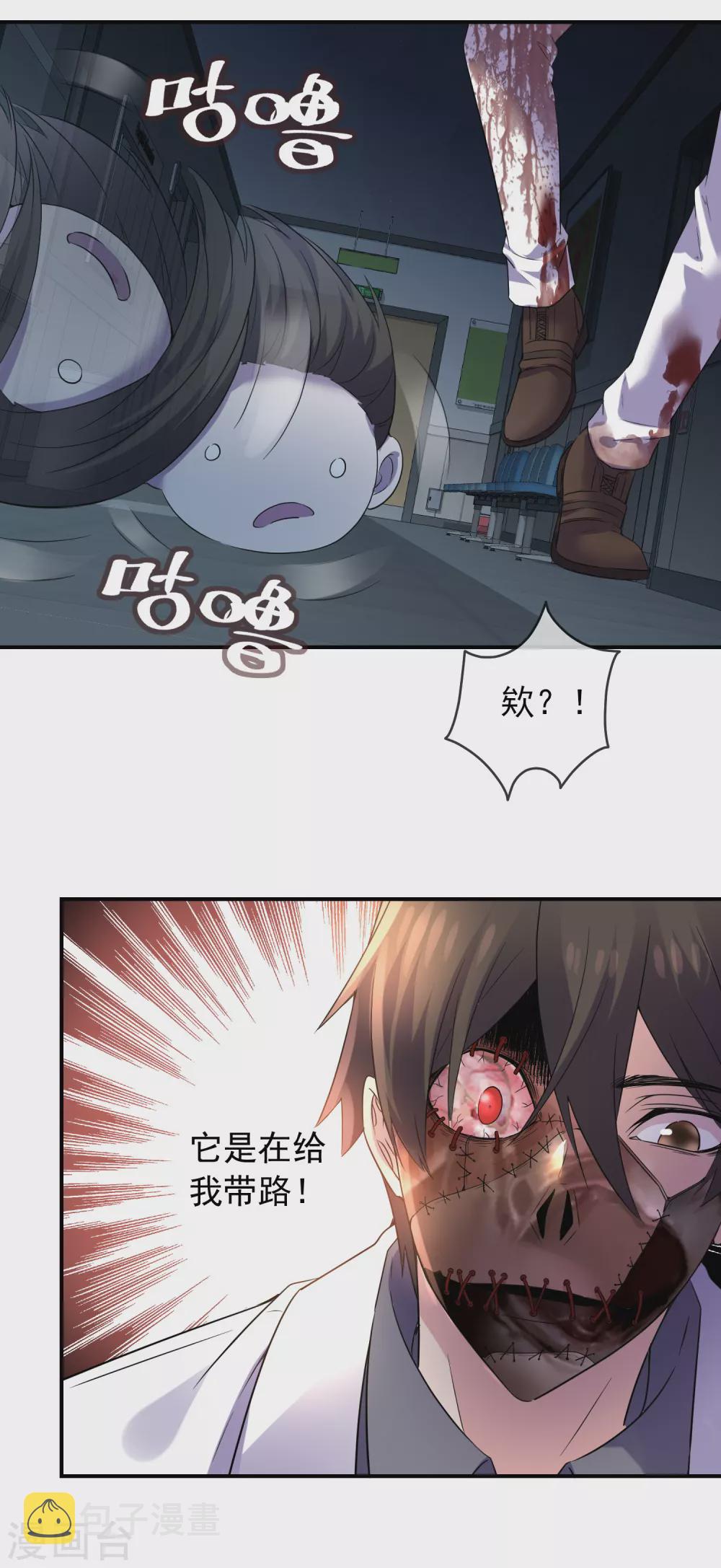 我有一座冒险屋漫画,第92话 爲你鼓掌点赞！1图
