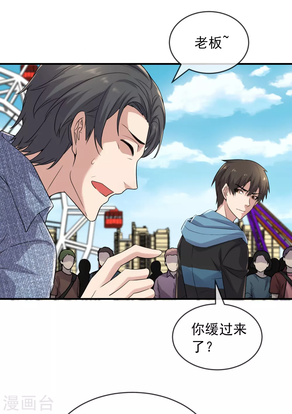 我有一座冒险屋乙女漫画,第68话 一号房病人2图