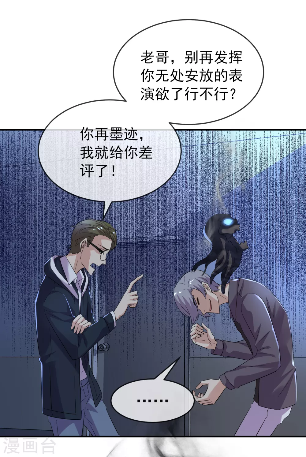 我有一座冒险屋女主漫画,第92话 爲你鼓掌点赞！2图