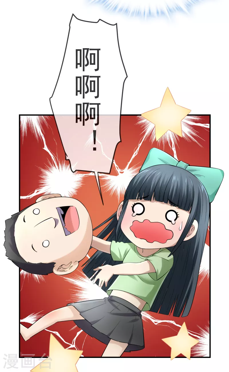 我有一座冒险屋txt下载奇书网漫画,第132话 游客至上1图