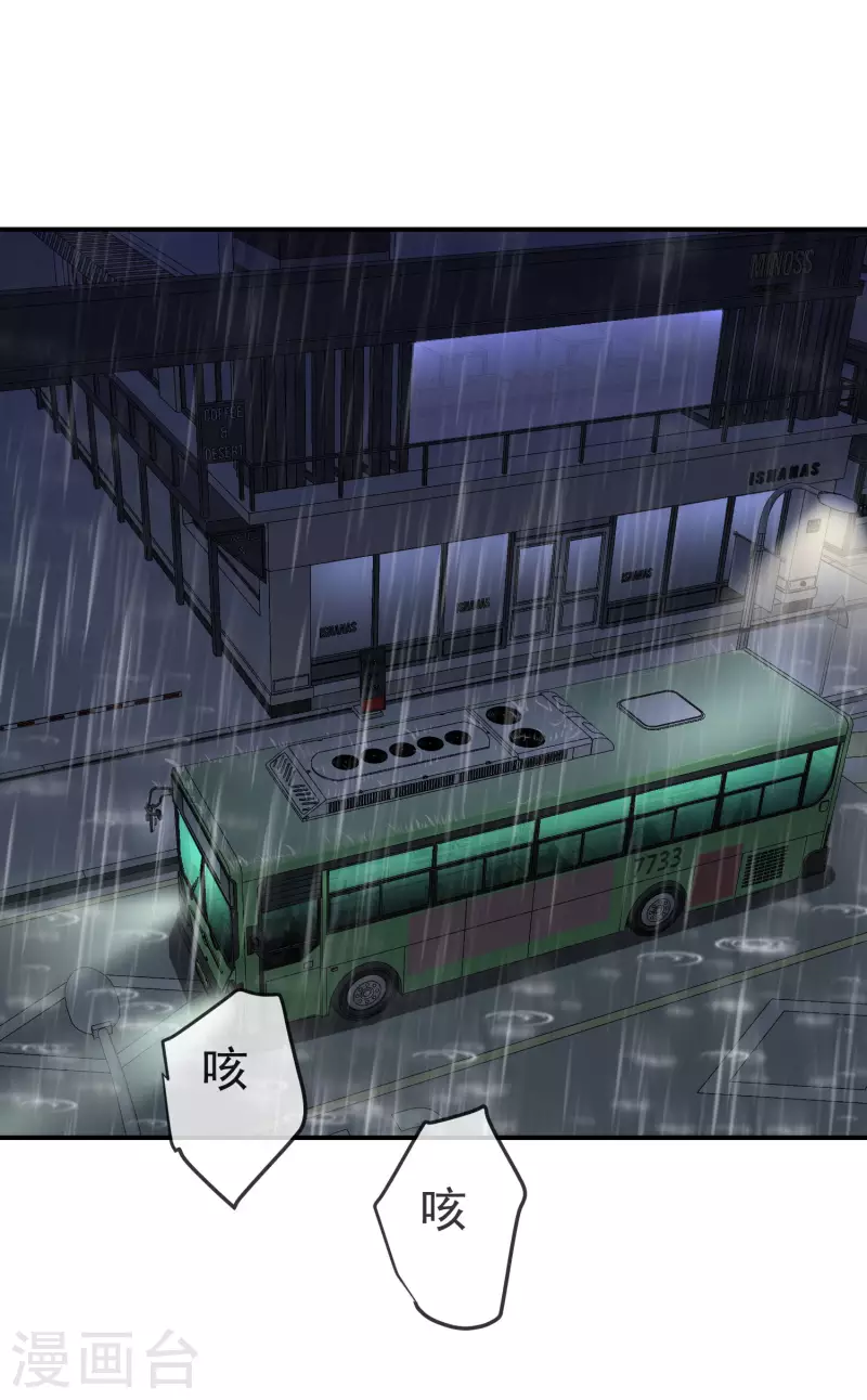 我有一座冒险屋漫画,第162话 与鬼谈判2图