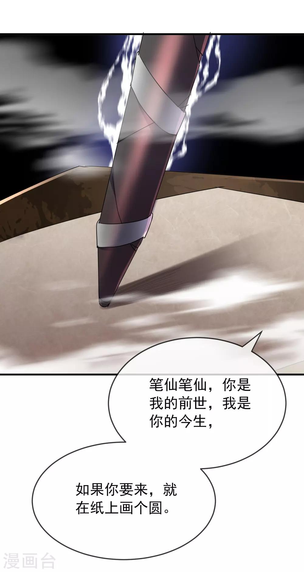 我有一座冒险屋txt下载奇书网漫画,第32话 你背後有人2图