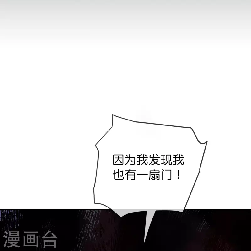 我有一座冒险屋漫画,第174话 公交专车来接送2图