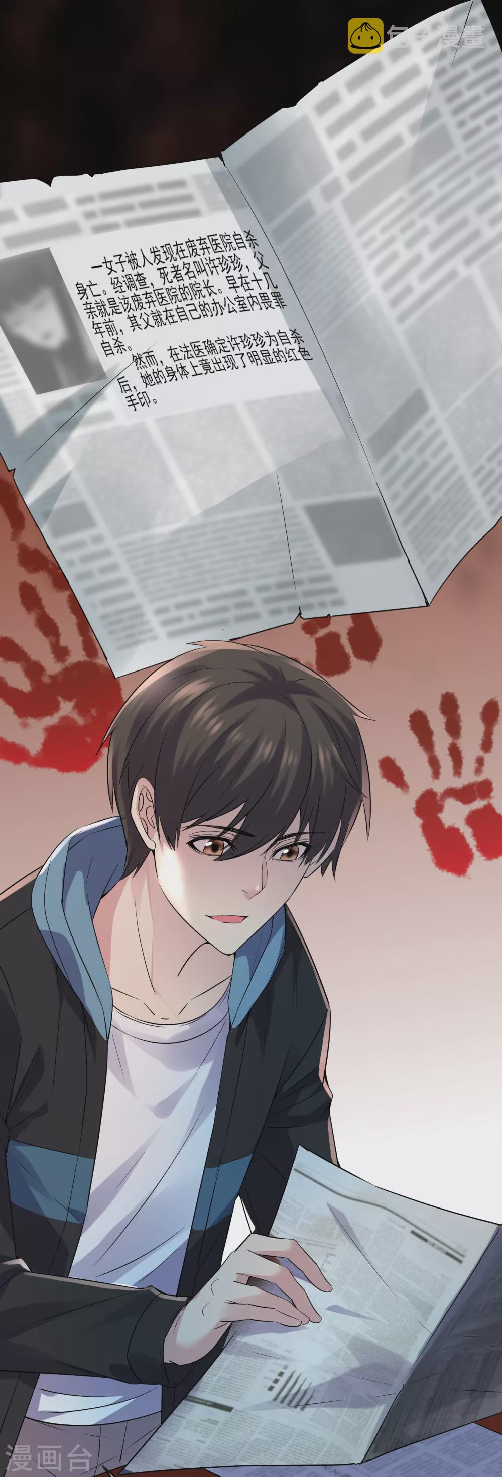 我有一座冒险屋漫画,第64话 真鬼引流？2图