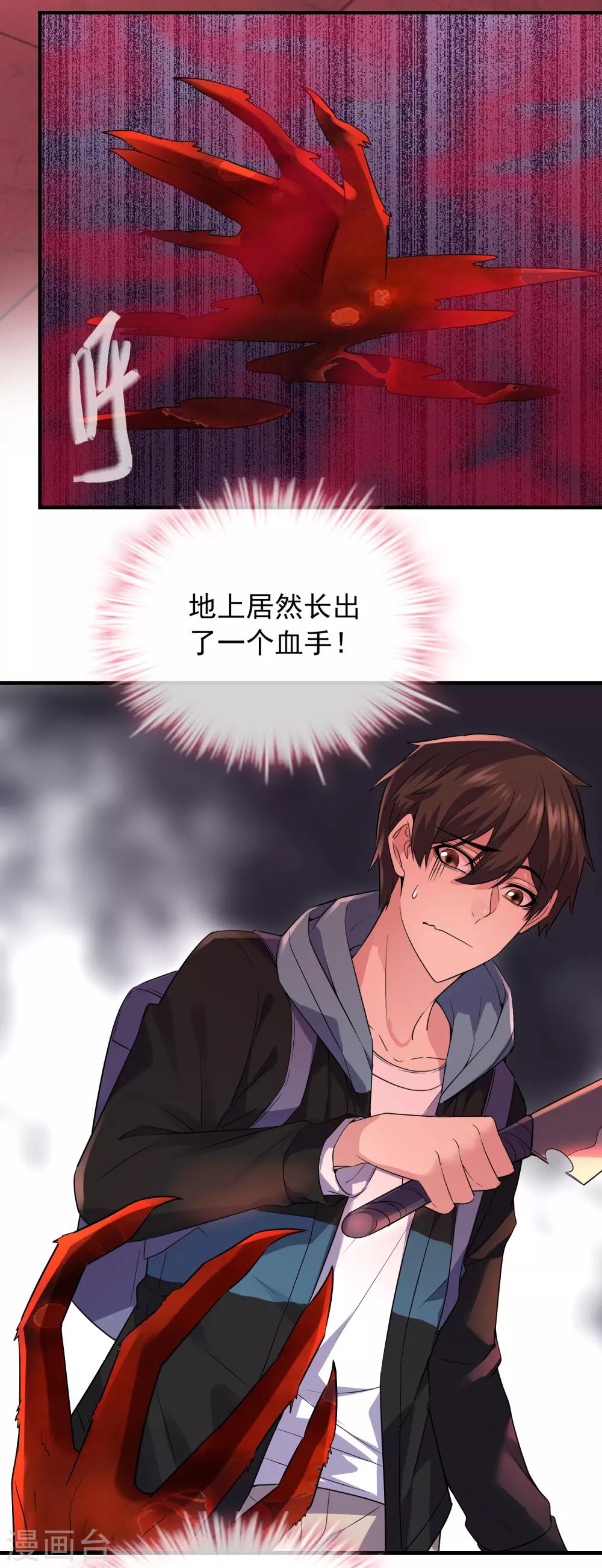 我有一座冒险屋漫画,第56话 “门”後的世界1图