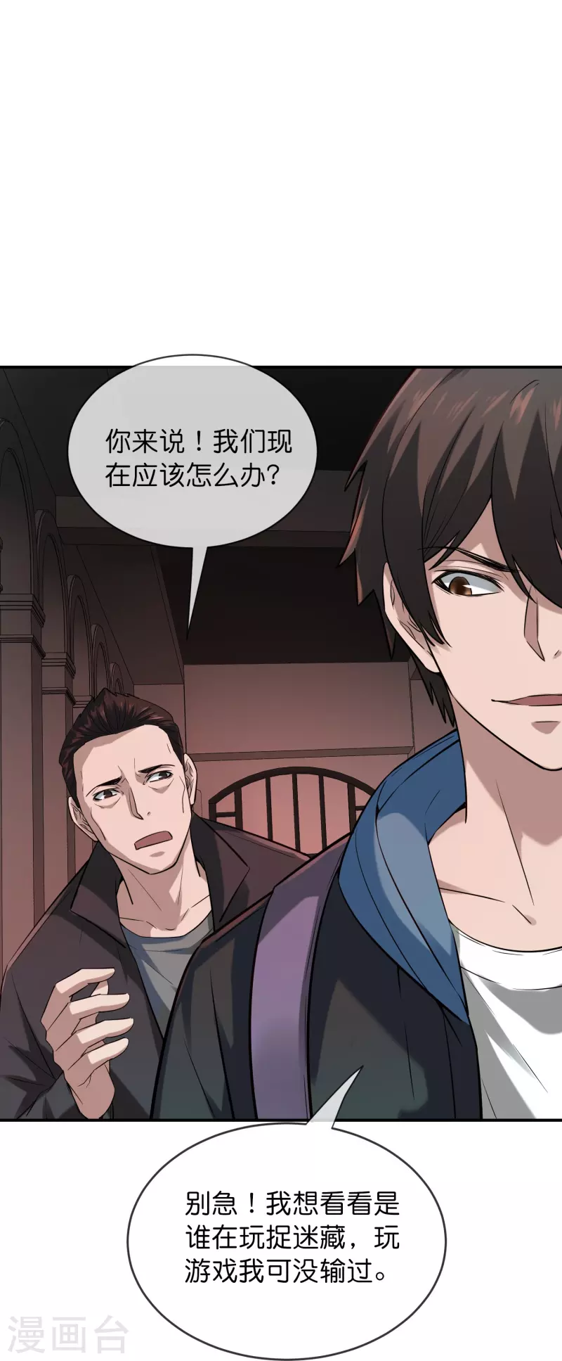 我有一座冒险屋漫画,第178话 捷足先登2图