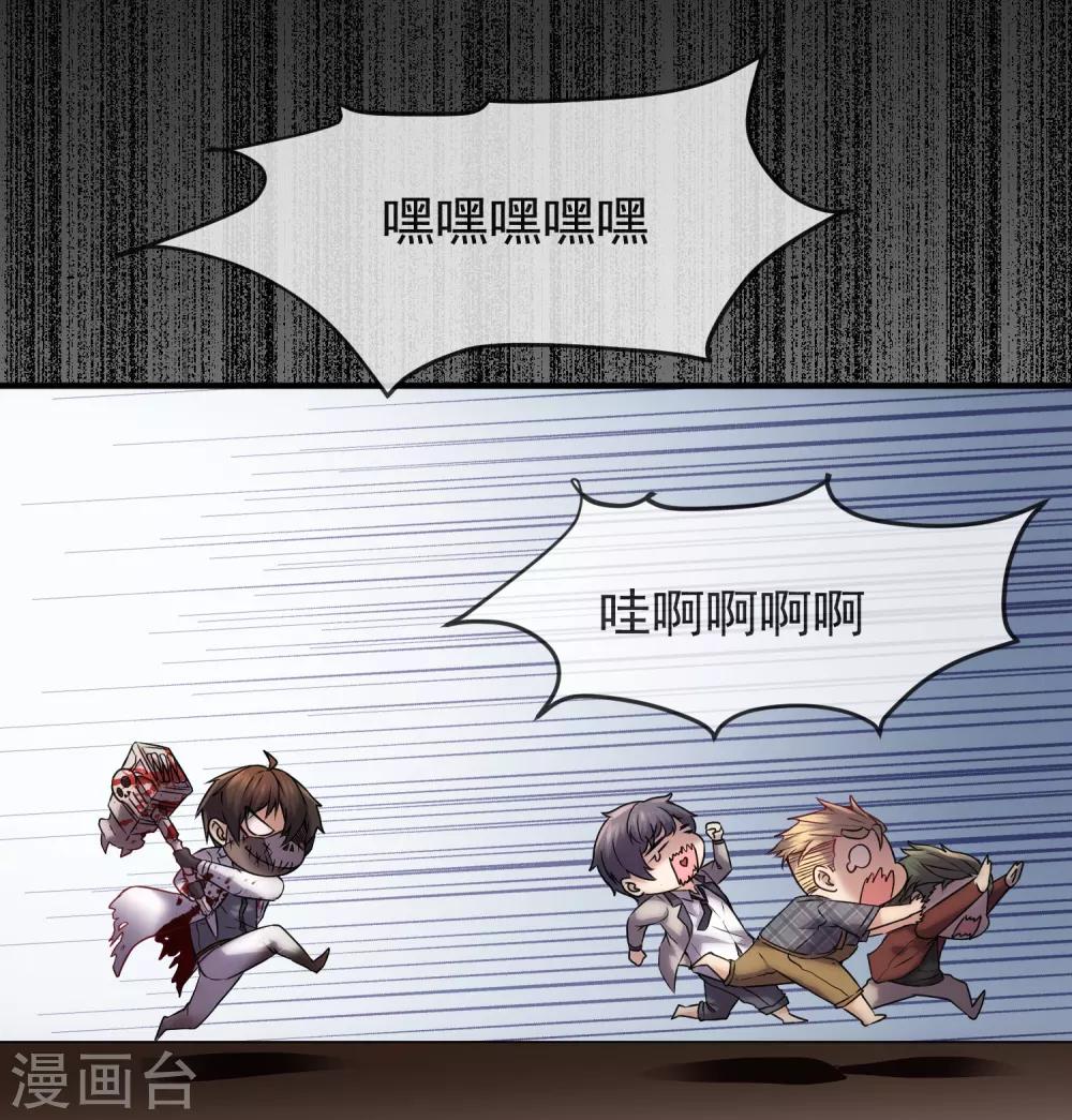 我有一座冒险屋漫画,第12话 小小的愿望1图