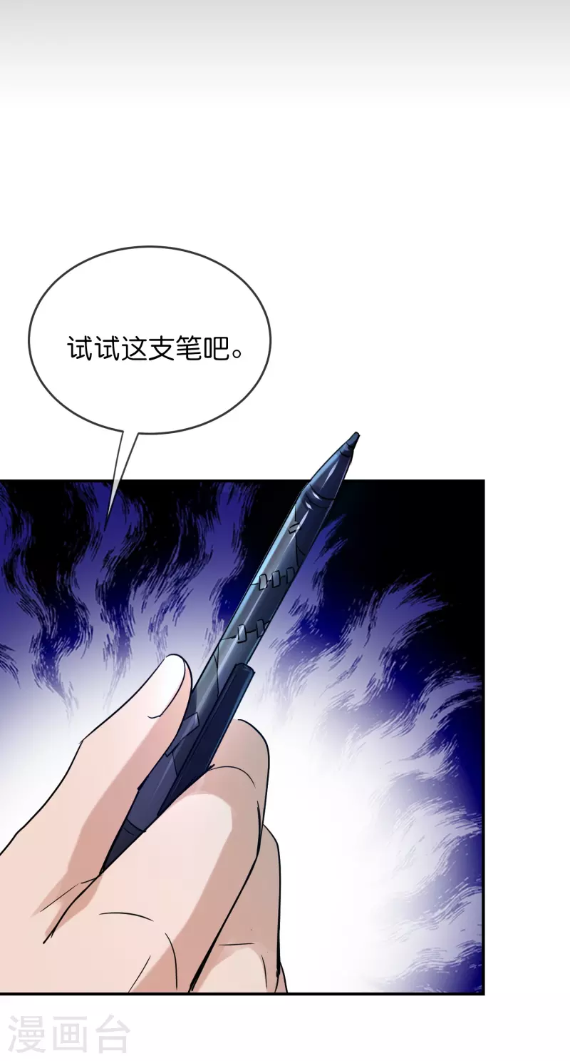 我有一座冒险屋txt下载奇书网漫画,第196话 人吓人吓死人2图