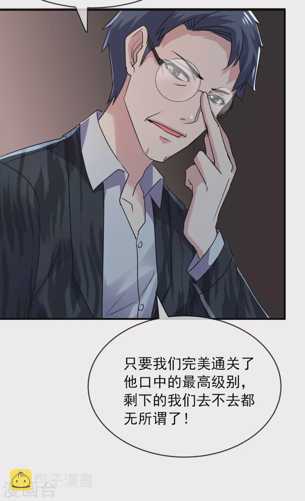 我有一座冒险屋漫画,第76话 她在对我笑！1图