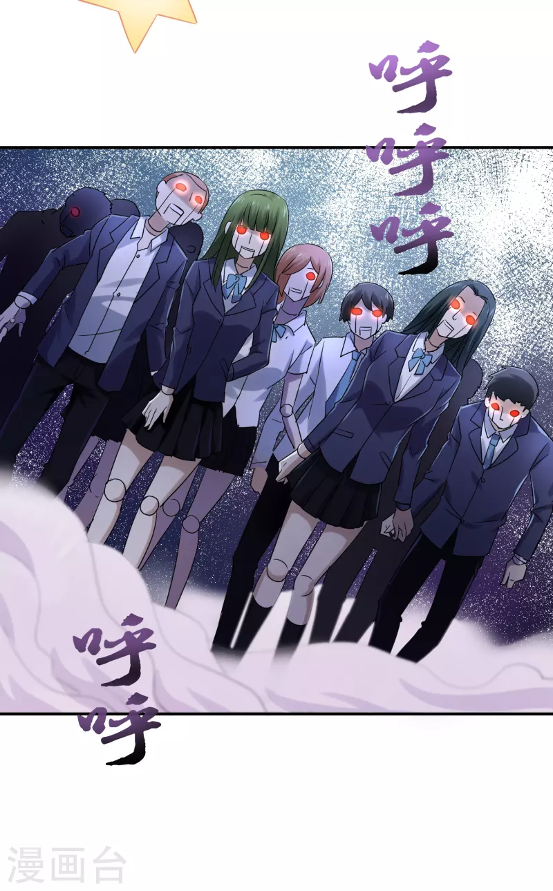 我有一座冒险屋txt下载奇书网漫画,第132话 游客至上2图