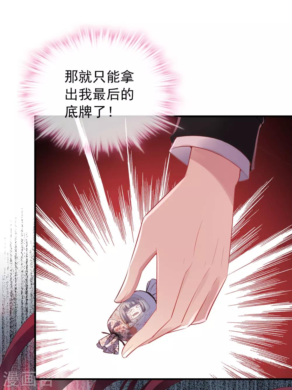 我有一座冒险屋漫画,第55话 张雅，救我！1图