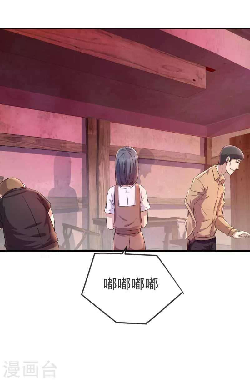 我有一座冒险屋漫画,第124话 无手的怪物2图