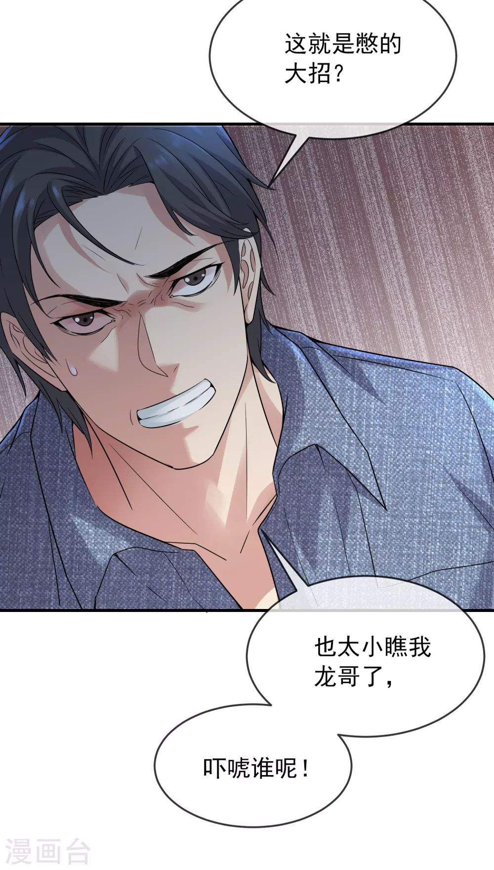 我有一座冒险屋txt下载奇书网漫画,第67话 这届玩家真有活力！1图