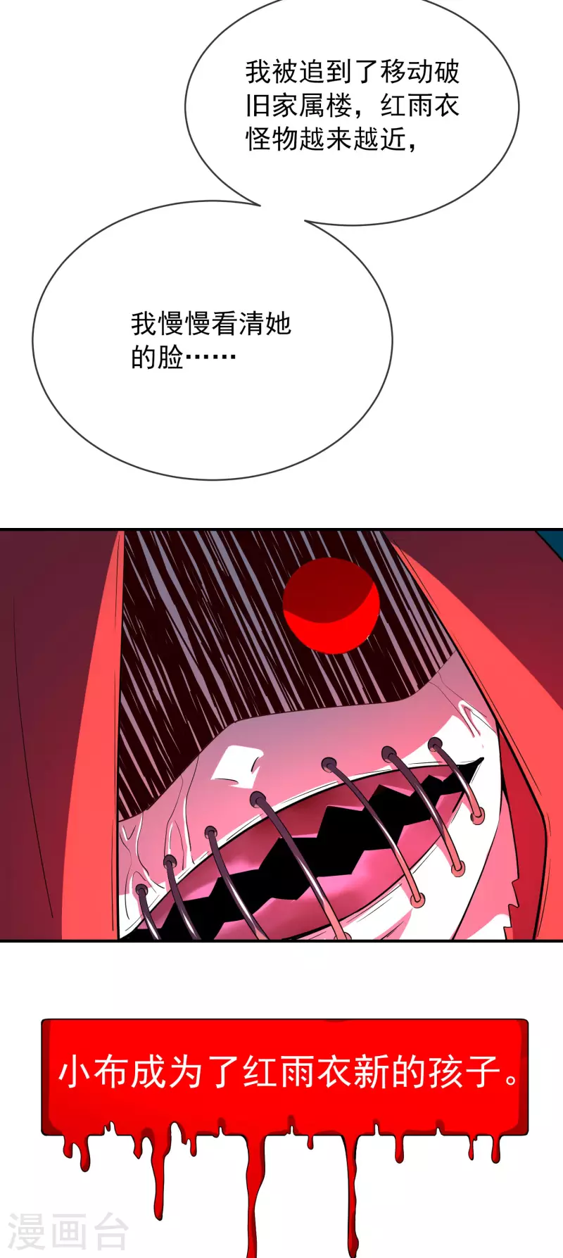 我有一座冒险屋漫画,第166话 游戏高手1图