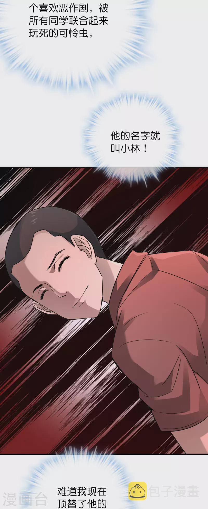 我有一座冒险屋讲的什么故事漫画,第200话 赤膊上阵1图