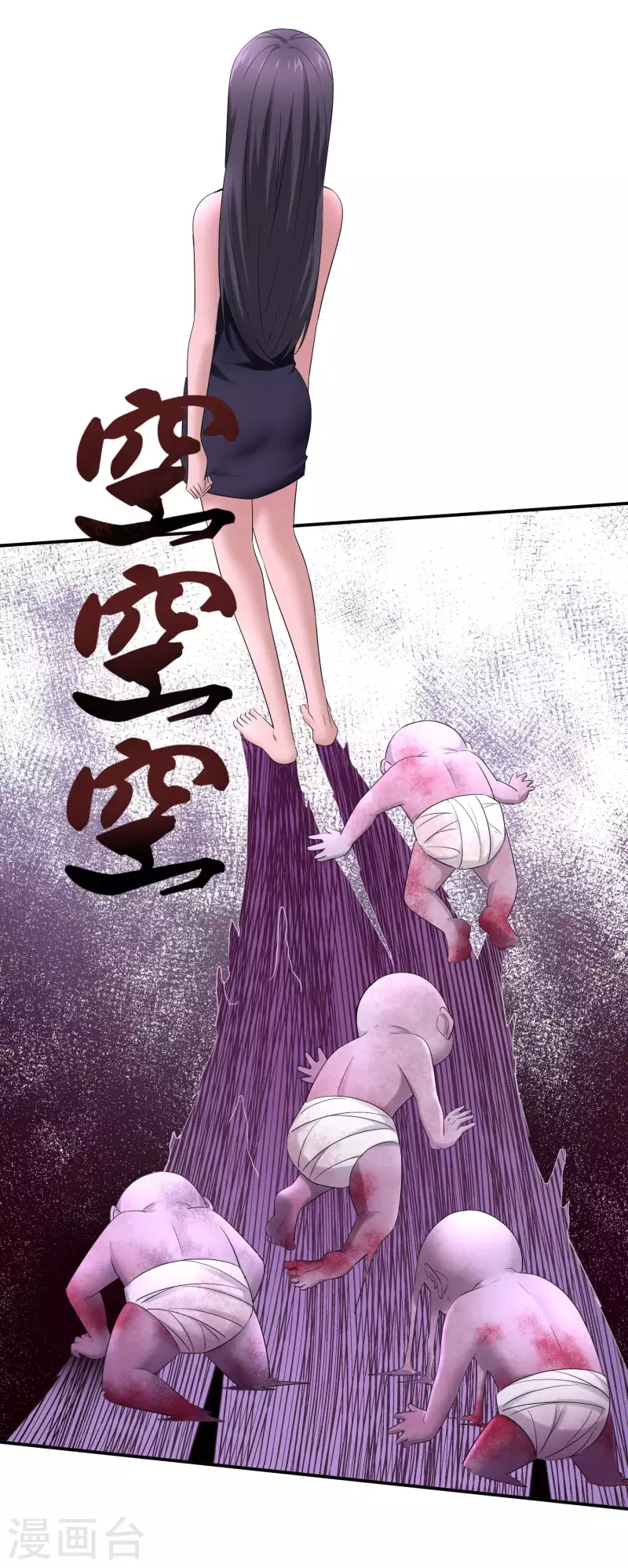 我有一座冒险屋漫画,第130话 美女与她的小鬼们1图