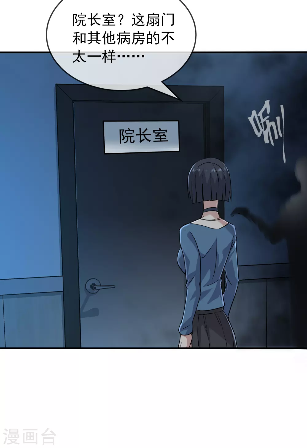 我有一座冒险屋漫画,第78话 就这麽通关？1图
