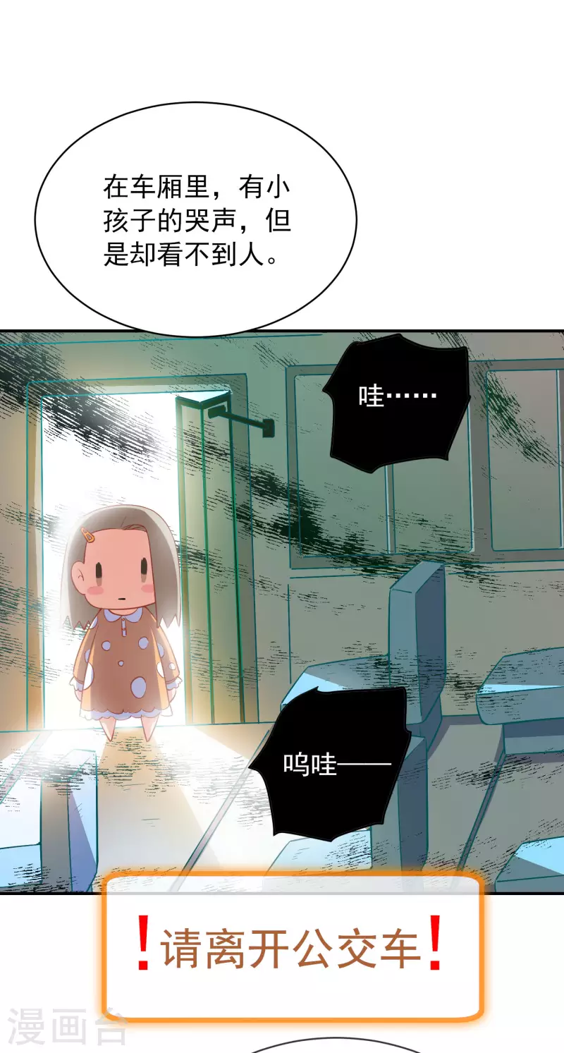 我有一座冒险屋漫画,第166话 游戏高手1图