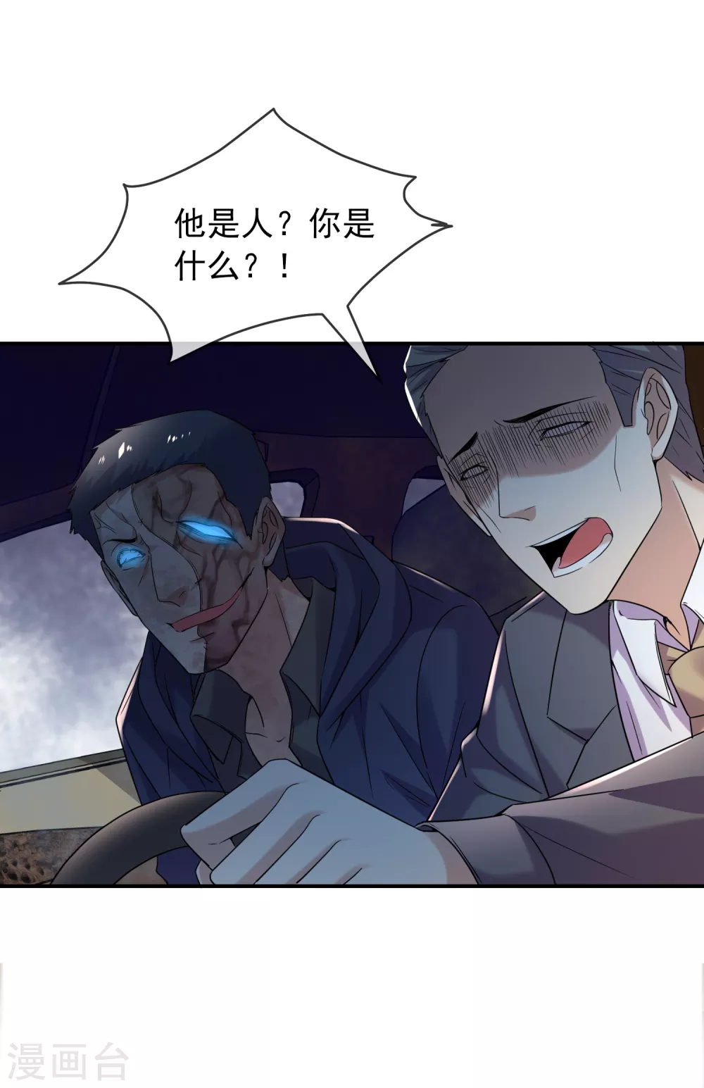 我有一座冒险屋漫画,第88话 许音的执念2图