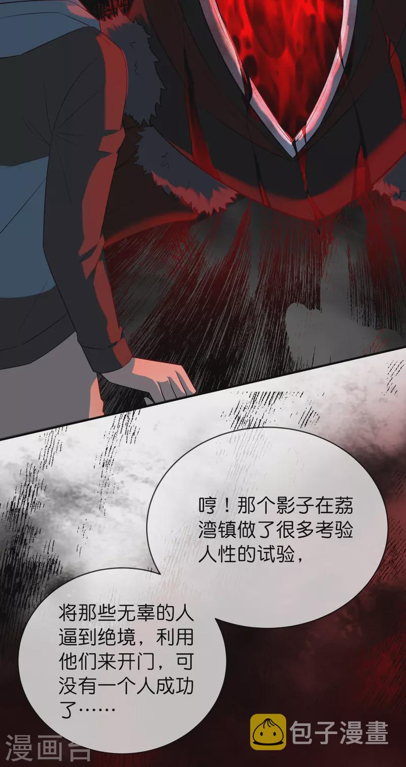 我有一座冒险屋漫画,第174话 公交专车来接送1图