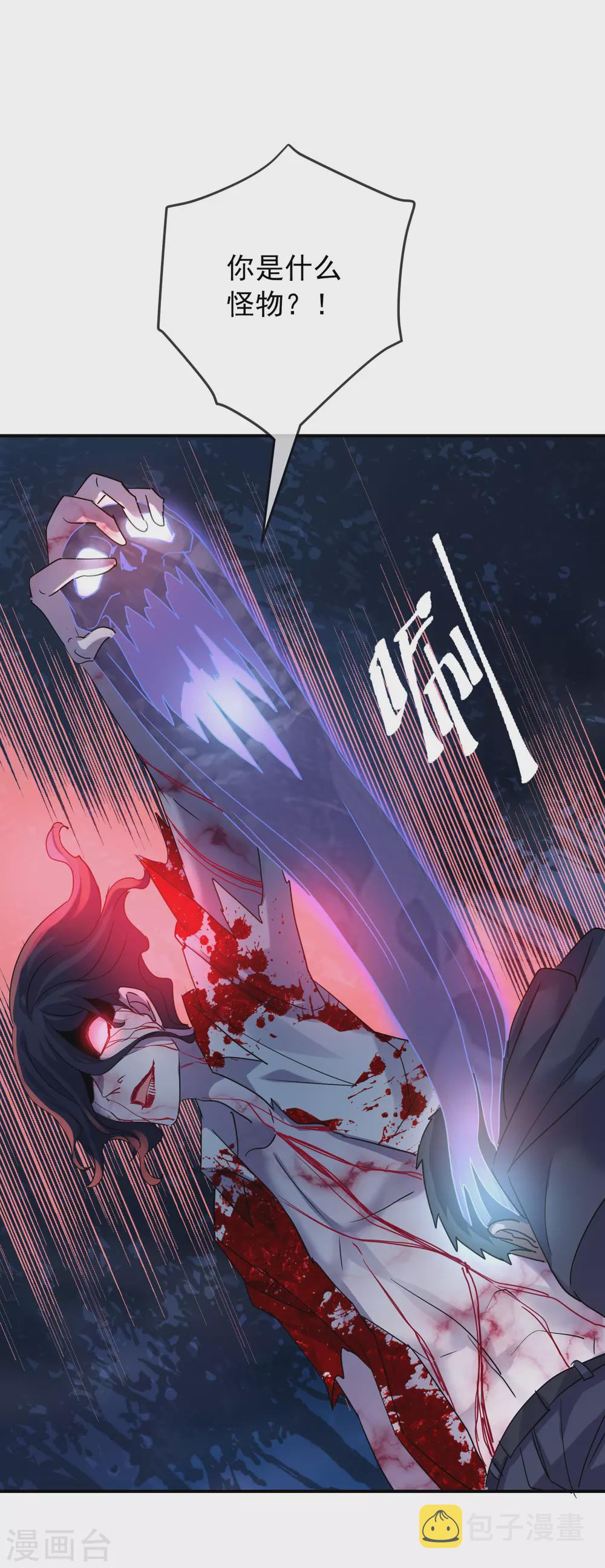 我有一座冒险屋在线阅读漫画,第88话 许音的执念2图