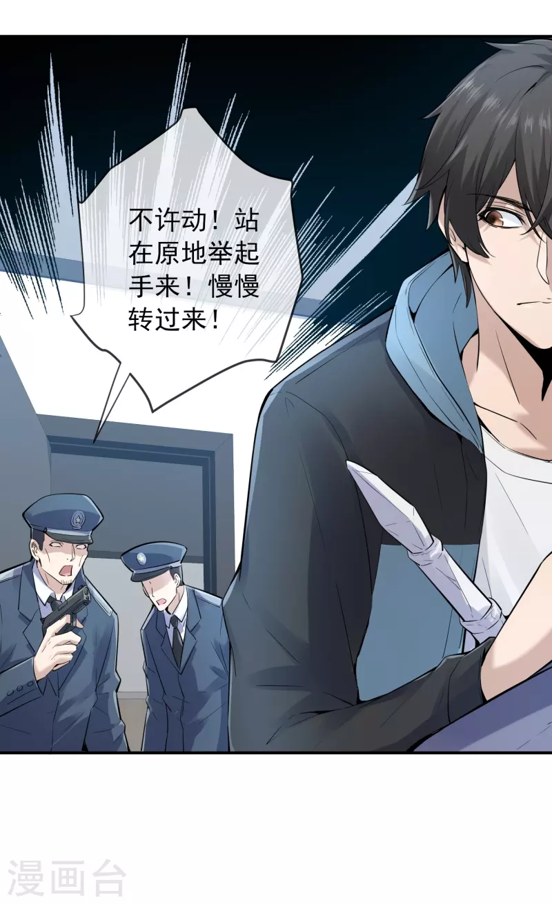 我有一座冒险屋漫画,第171话 邪恶仪式2图