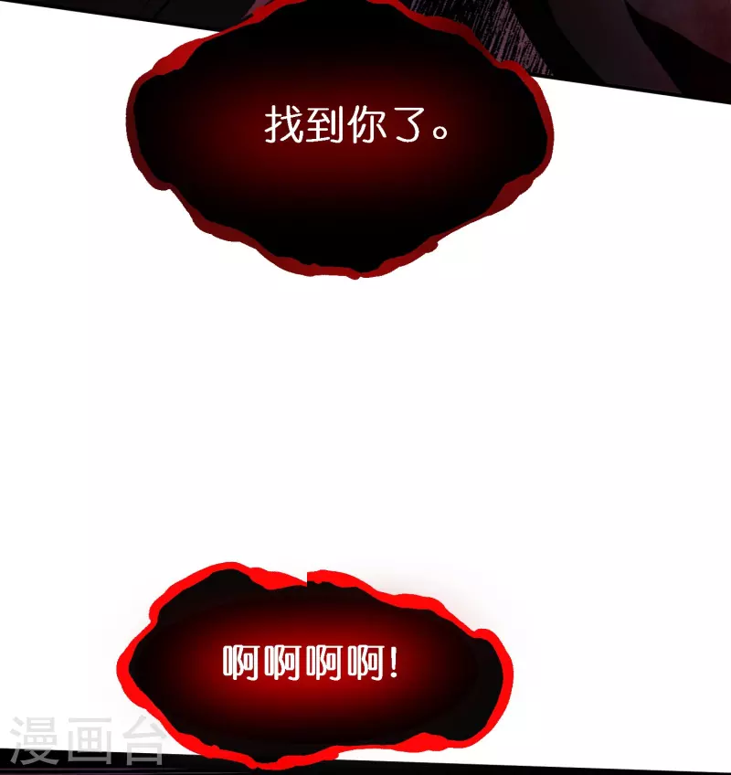 我有一座冒险屋漫画,第177话 捉迷藏2图