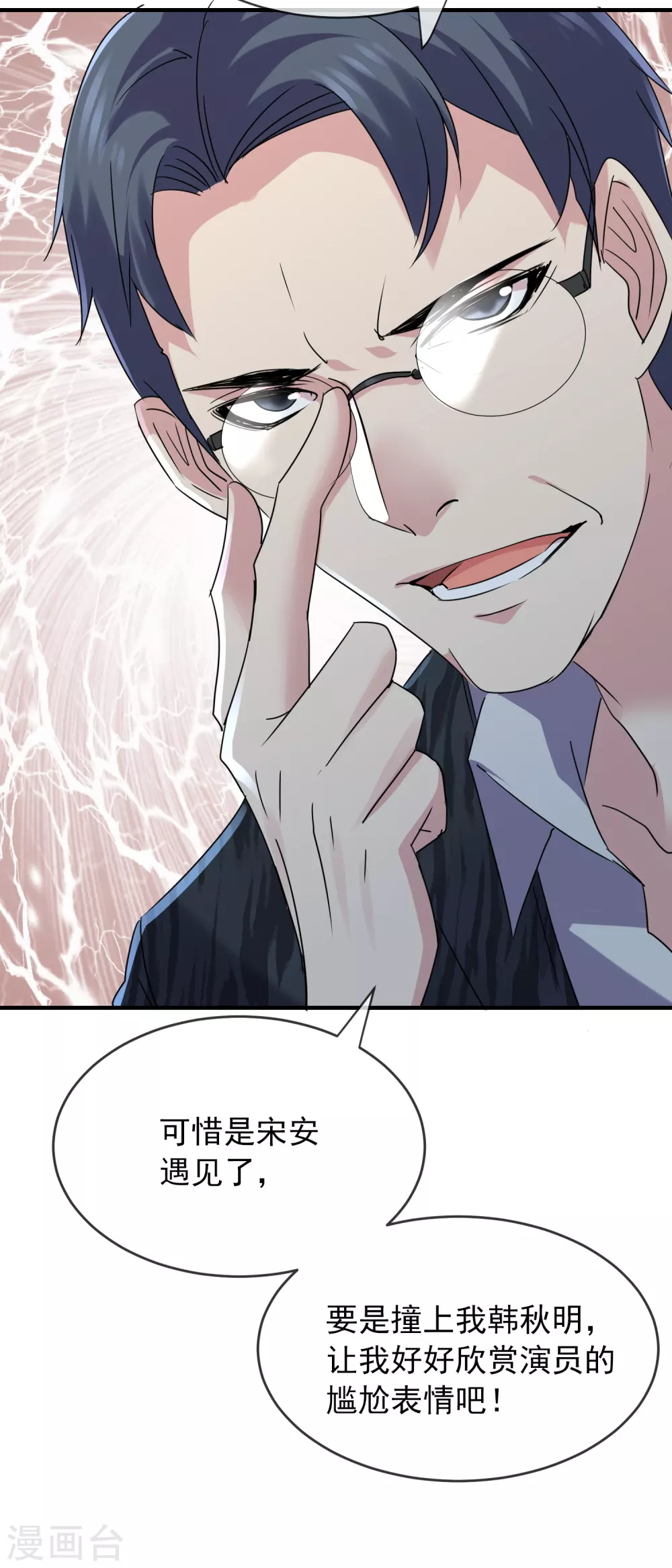 我有一座冒险屋漫画,第76话 她在对我笑！1图