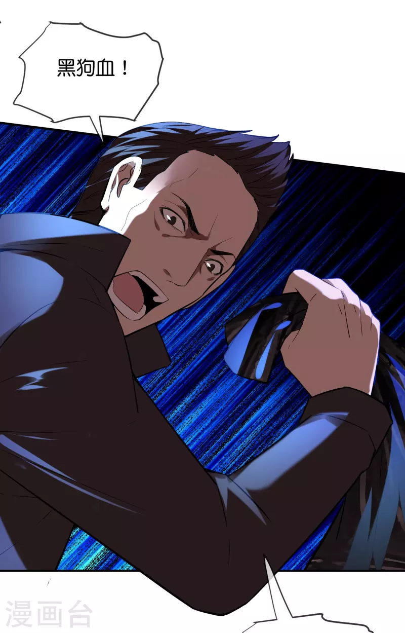 我有一座冒险屋漫画,第177话 捉迷藏2图