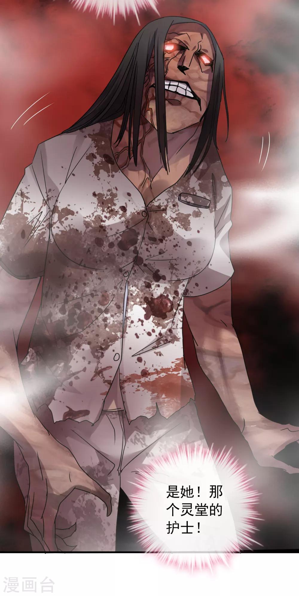 我有一座冒险屋女主漫画,第51话 谁在玩医生游戏？2图