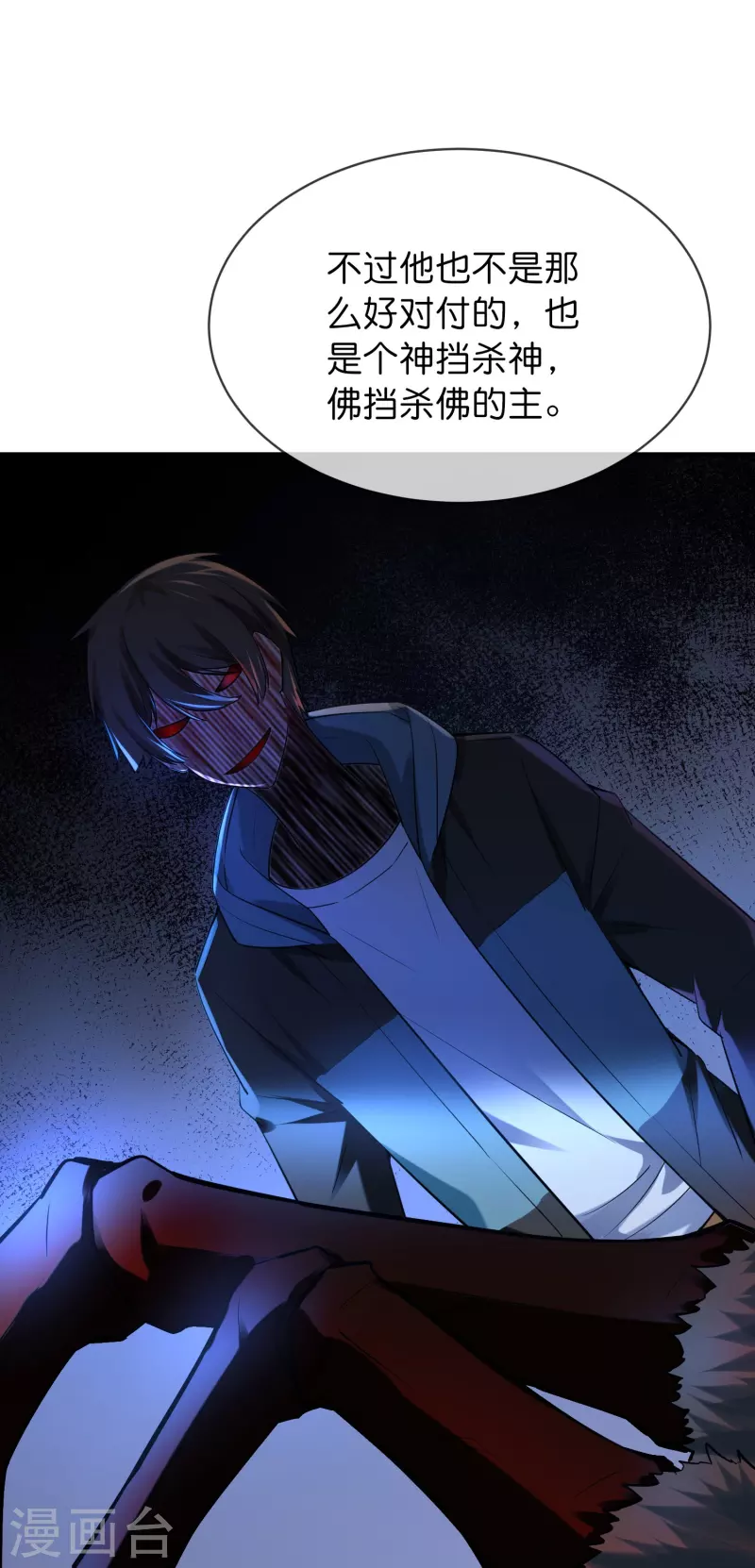 我有一座冒险屋漫画,第174话 公交专车来接送2图