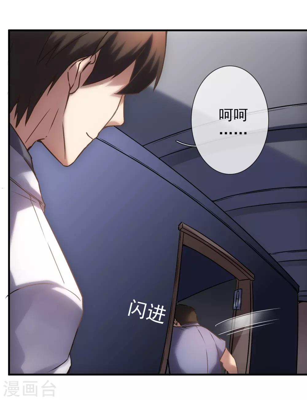 我有一座冒险屋漫画,第14话 镜中鬼控制的恶人1图