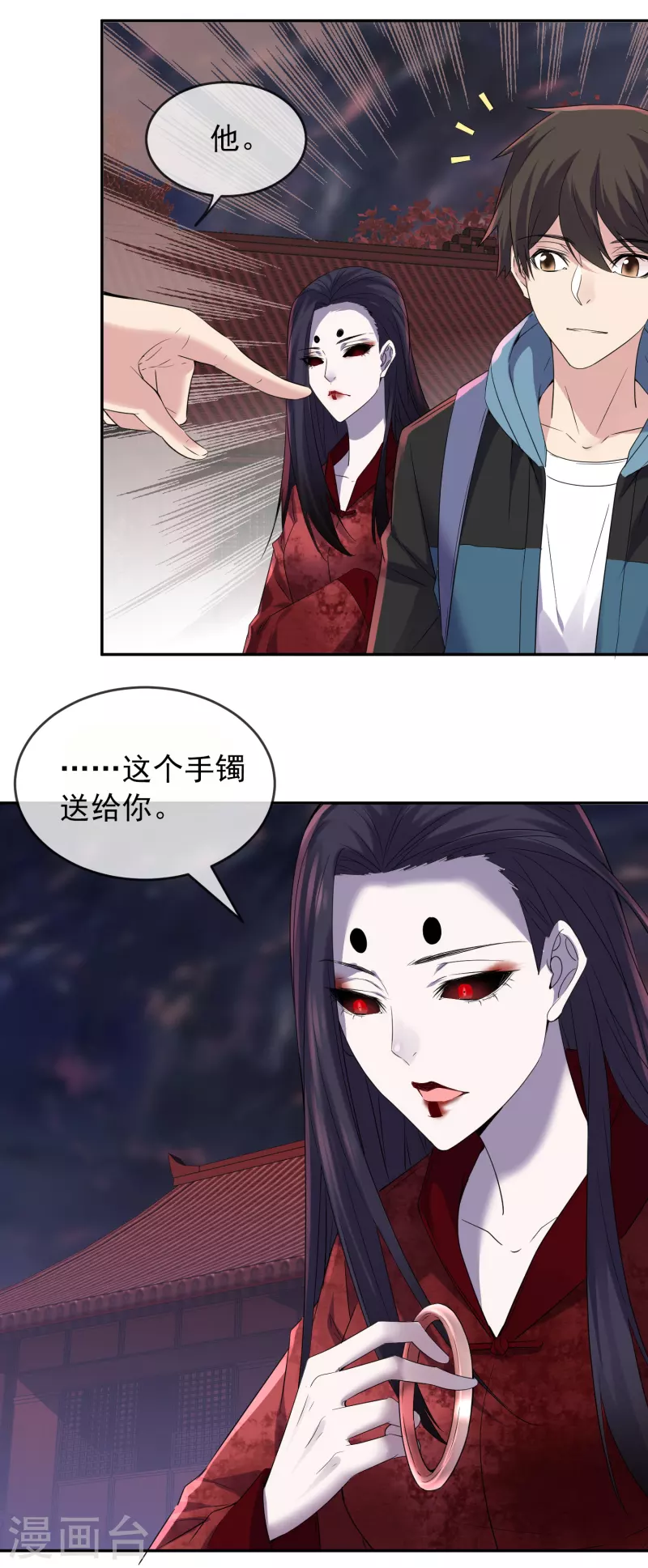 我有一座冒险屋漫画,第117话 红衣的礼物2图