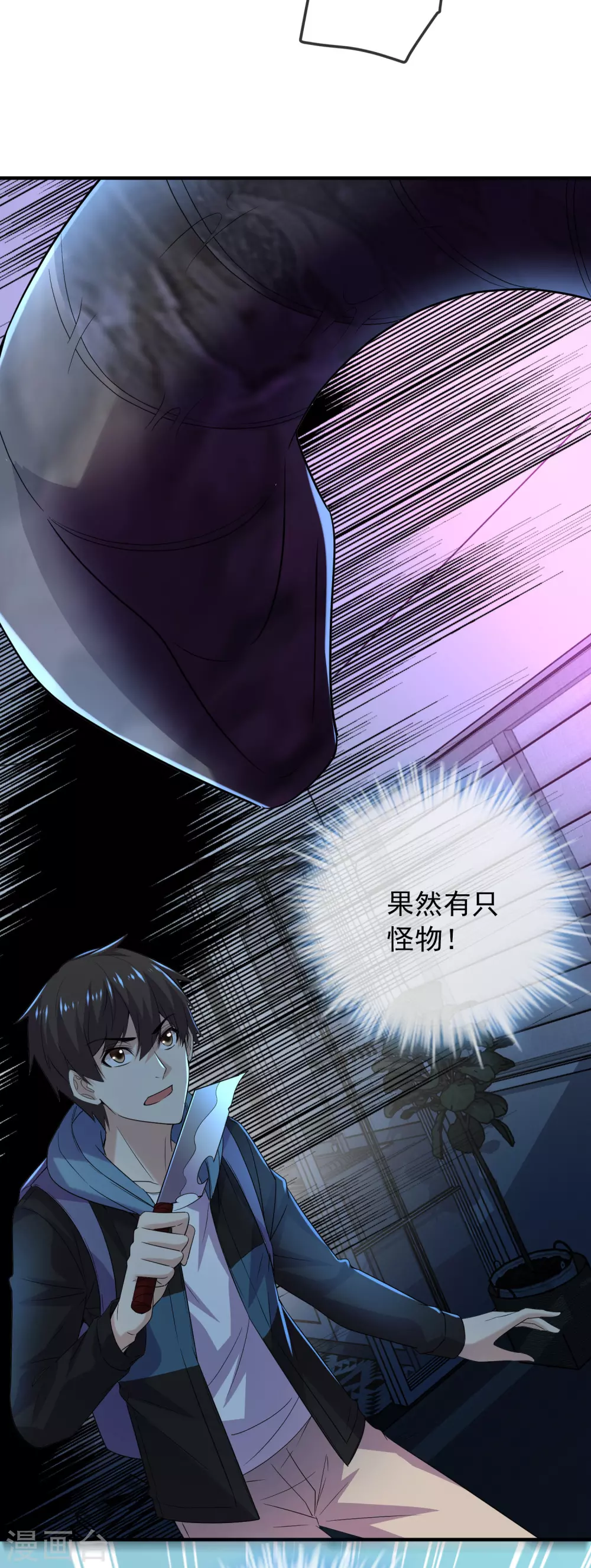 我有一座冒险屋txt下载奇书网漫画,第73话 复仇情歌2图