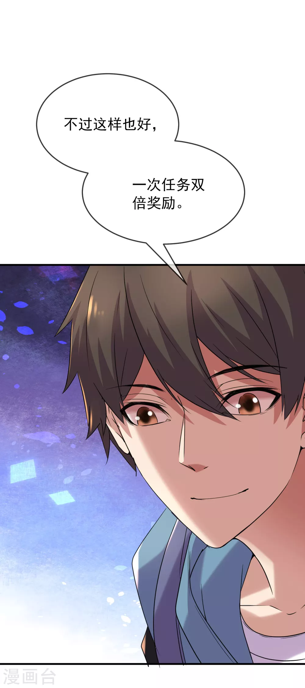 我有一座冒险屋txt下载奇书网漫画,第73话 复仇情歌1图