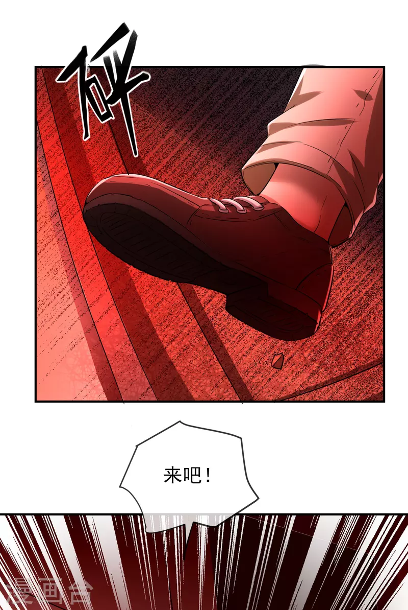 我有一座冒险屋漫画,第149话 会长的地下王国2图