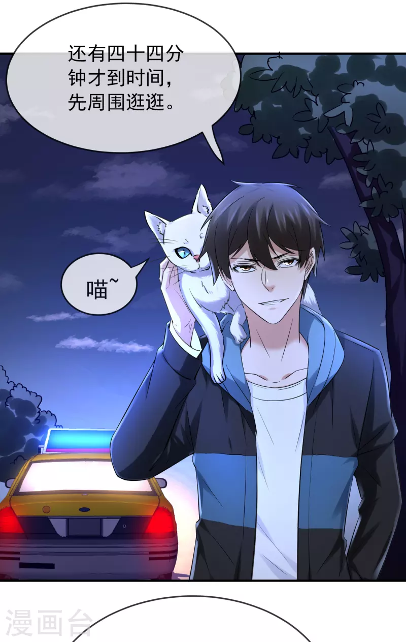 我有一座冒险屋txt下载奇书网漫画,第138话 四十四分的隧道2图