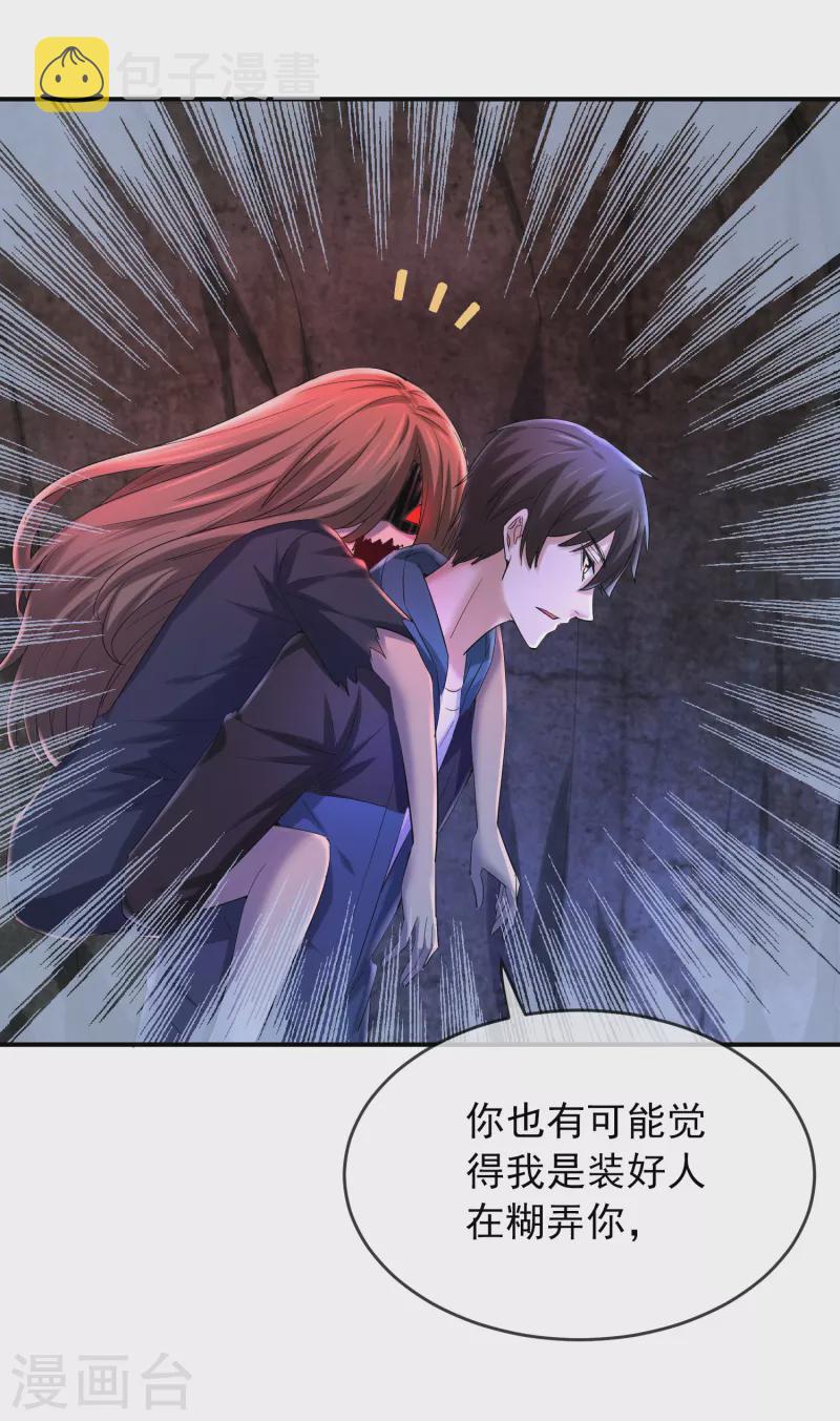 我有一座冒险屋漫画,第140话 女人吃醋很可怕1图