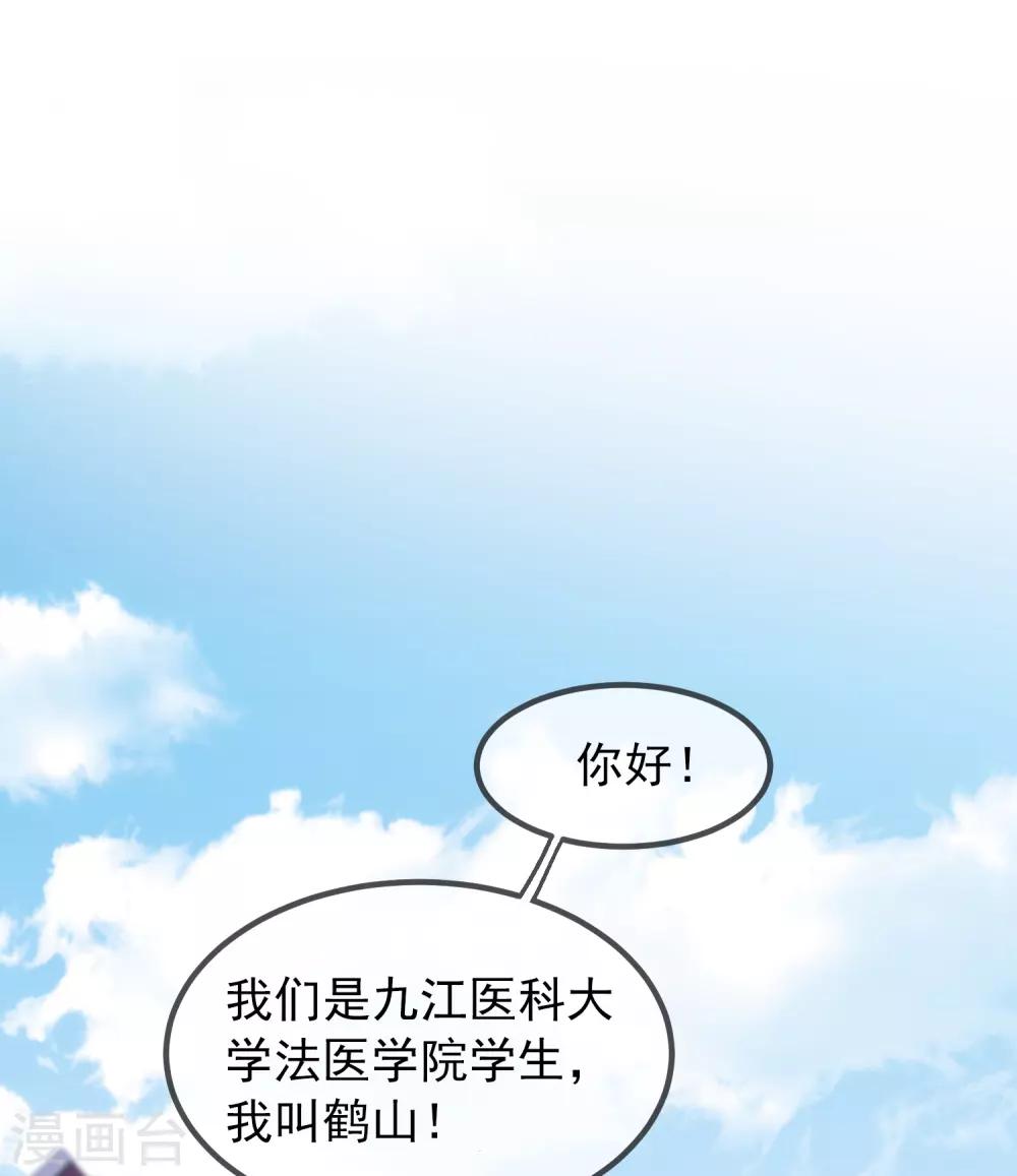 我有一座冒险屋漫画,第2话 校花踢馆2图