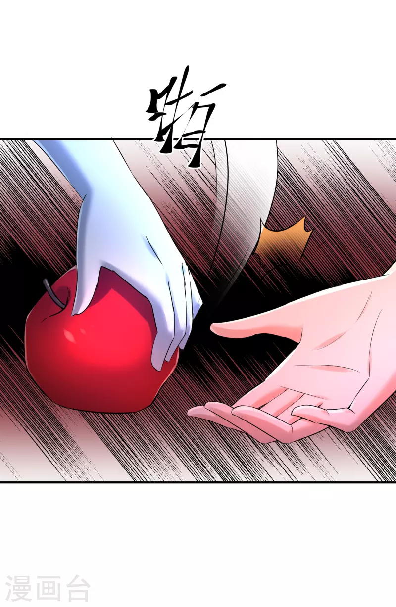 我有一座冒险屋乙女漫画,第150话 复活重生2图