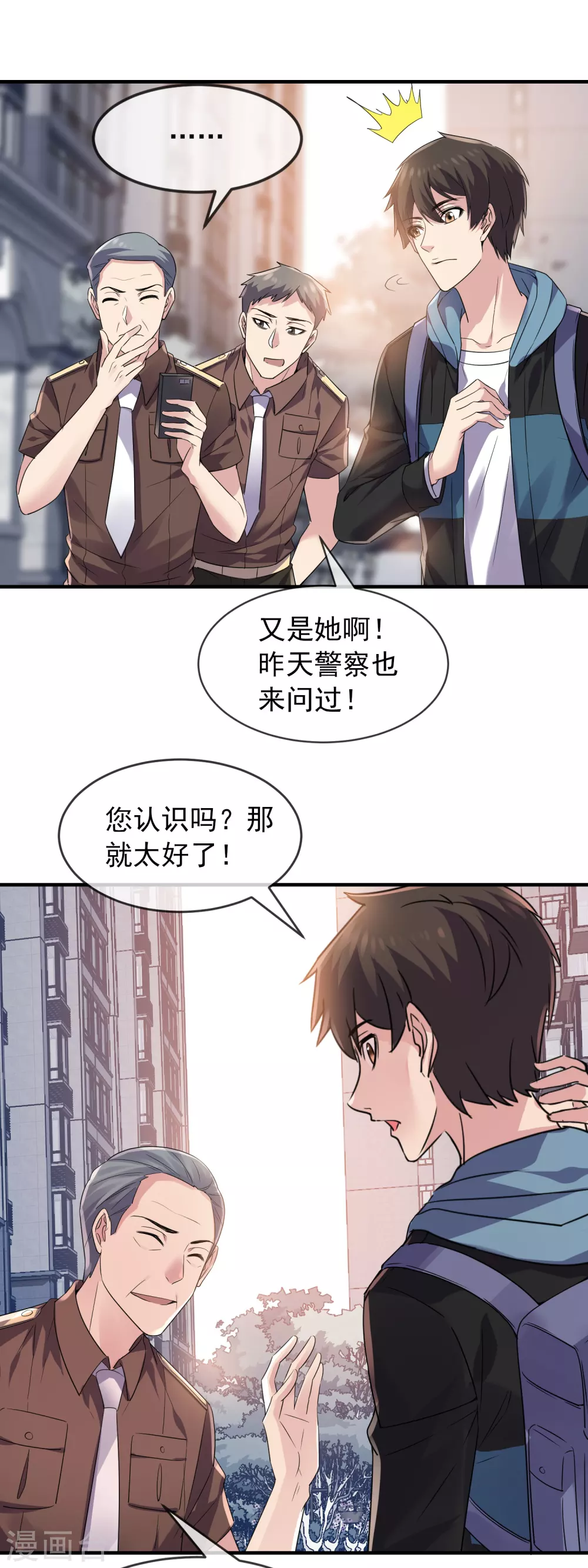 我有一座冒险屋txt下载奇书网漫画,第70话 午夜谁在敲门1图