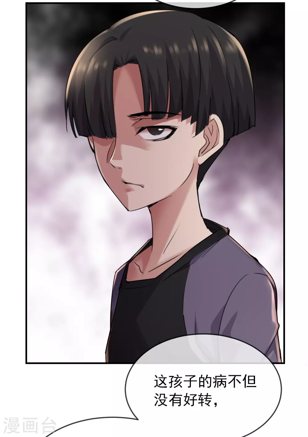我有一座冒险屋漫画,第100话 姐姐是蜘蛛2图