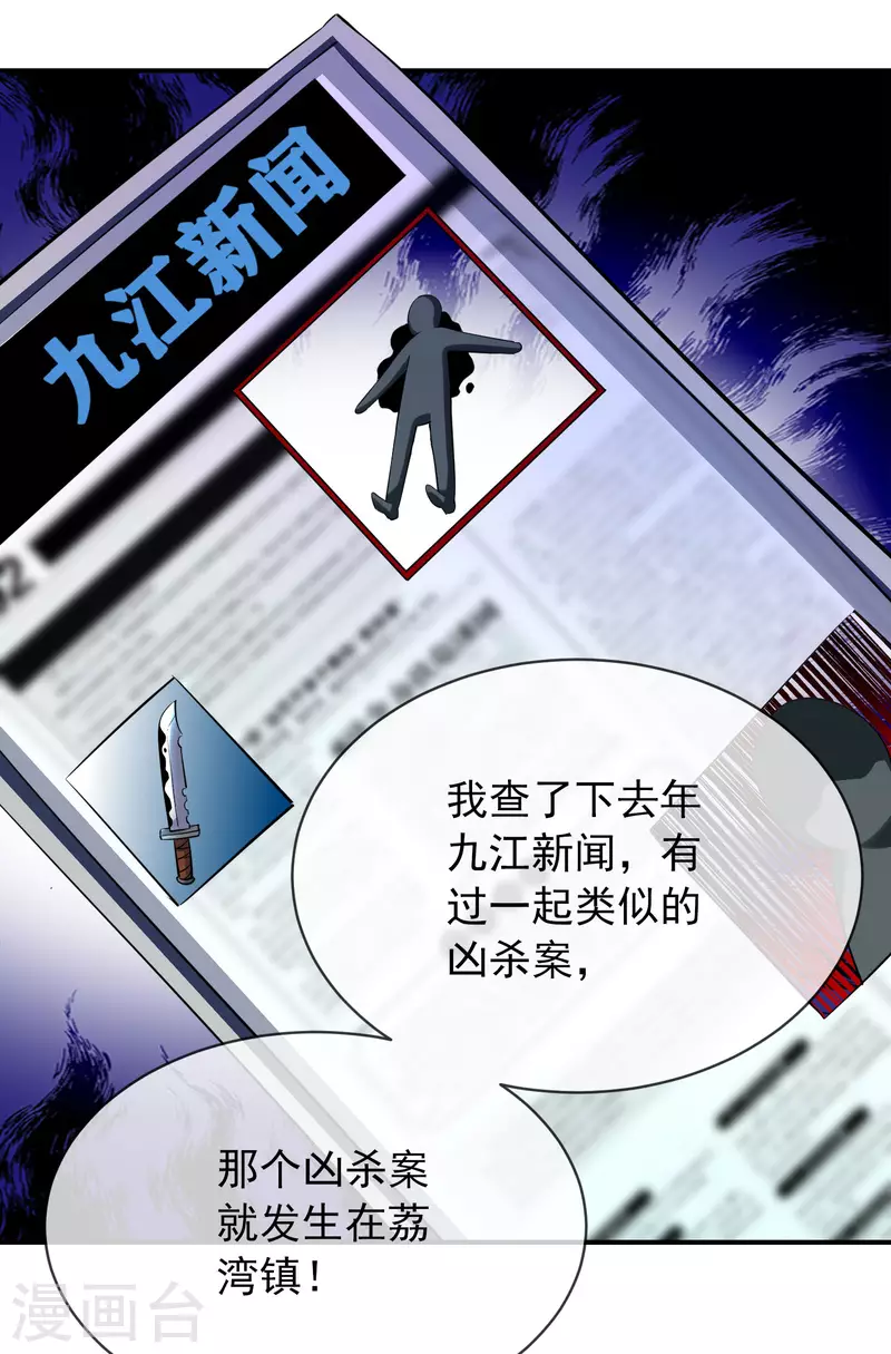 我有一座冒险屋漫画,第166话 游戏高手2图