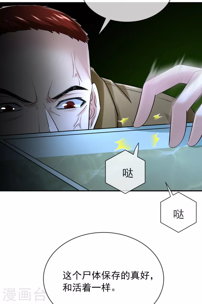 我有一座冒险屋漫画,第147话 别吵醒他们1图