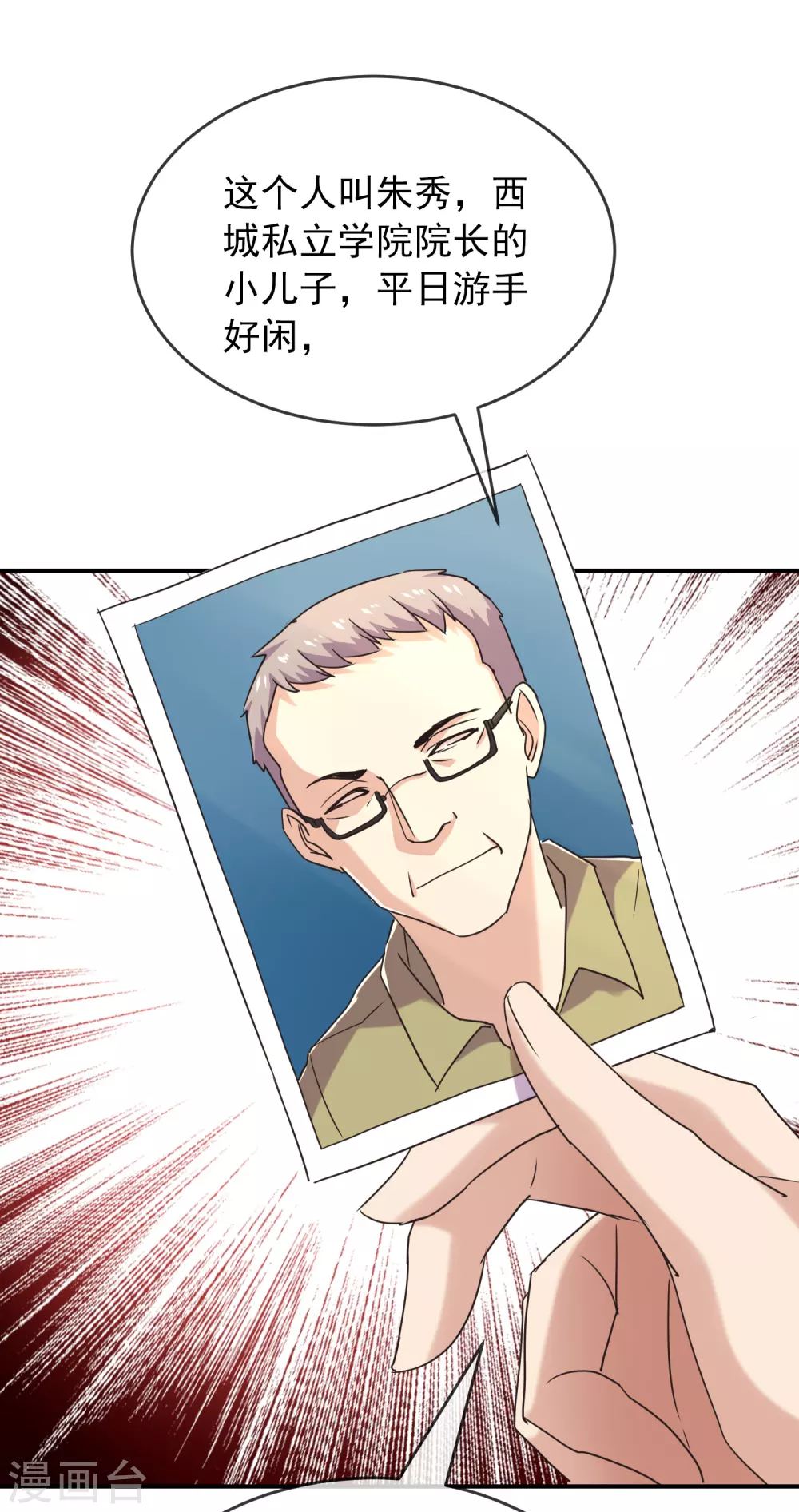 我有一座冒险屋漫画,第81话 凶手的真面目1图